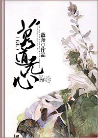 莫道無心