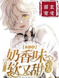 奶香味室友軟又甜