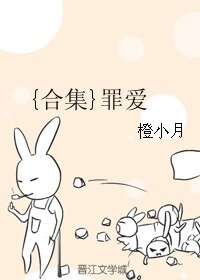 {合集}罪爱