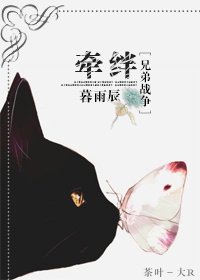 （BG/兄弟戰爭同人）[兄弟戰爭]牽絆